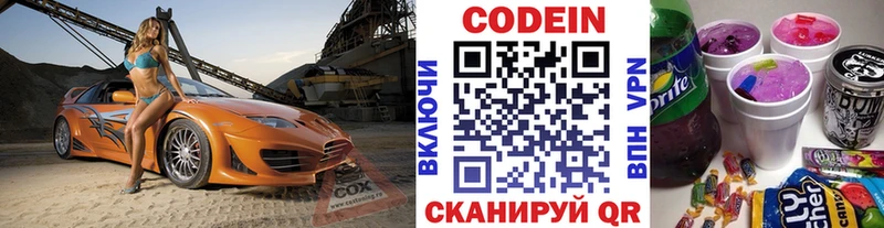 Codein Purple Drank Невель