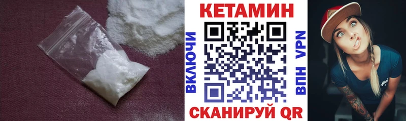 КЕТАМИН VHQ  наркота  Невель 