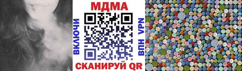 МДМА crystal Невель