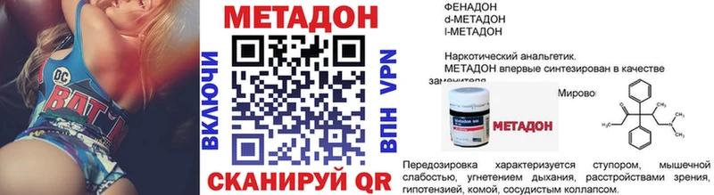 Метадон кристалл  магазин продажи   Невель 